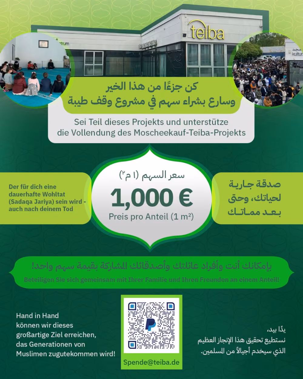 Hälfte von Ramadan erreicht! Lass uns für die Jannah investieren!