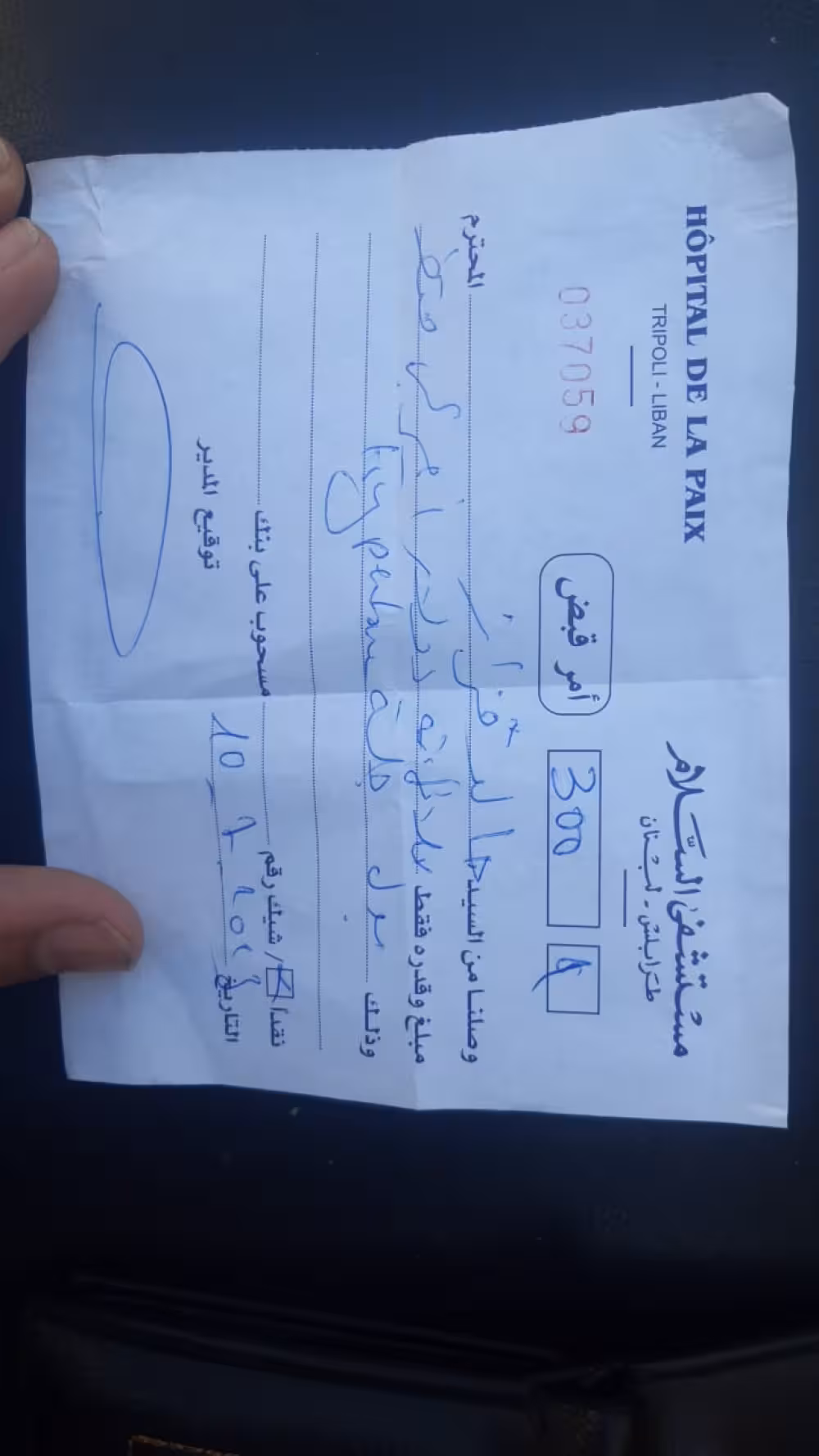 Zusammen gegen die Beinamputation von Khalid