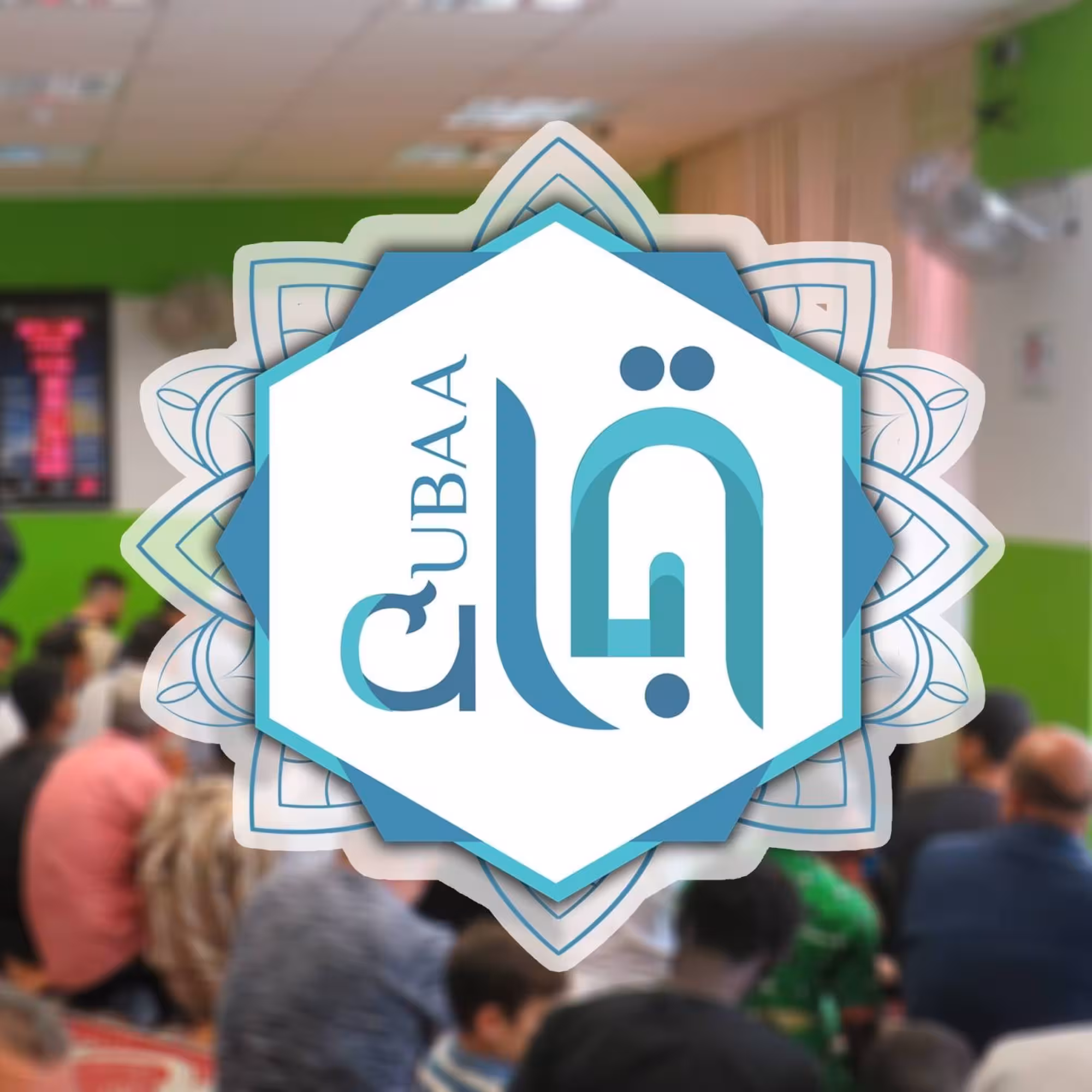 Qubaa Moschee Dessau – Ein dauerhaftes Zuhause für unsere Gemeinschaft sichern