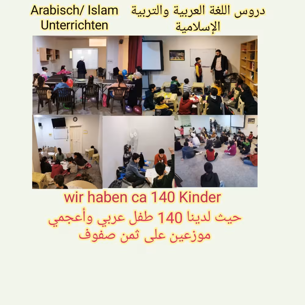 Kaufprojekt Neue Moschee Alihssan مسجد الإحسان الجديد السهم ب ٢٥٠ يورو 